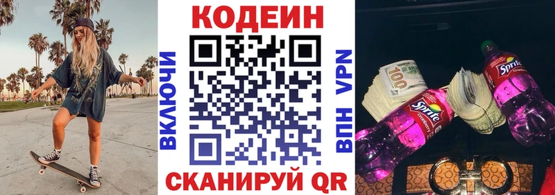 Кодеиновый сироп Lean напиток Lean (лин)  Котельнич 