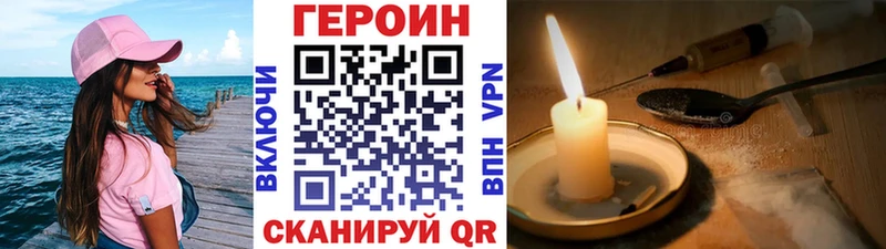 ГЕРОИН VHQ  Котельнич 