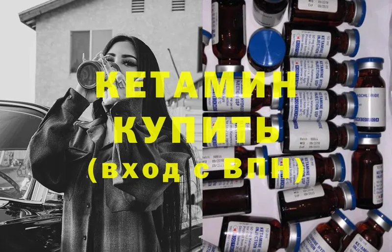 ОМГ ОМГ tor  Котельнич  Кетамин ketamine 