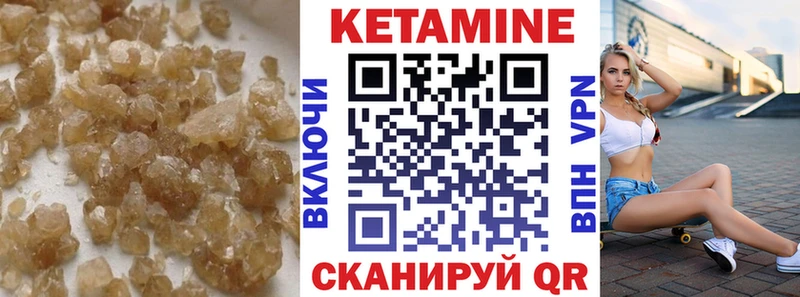 Кетамин ketamine  Котельнич 