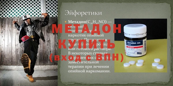 метадон Покровск